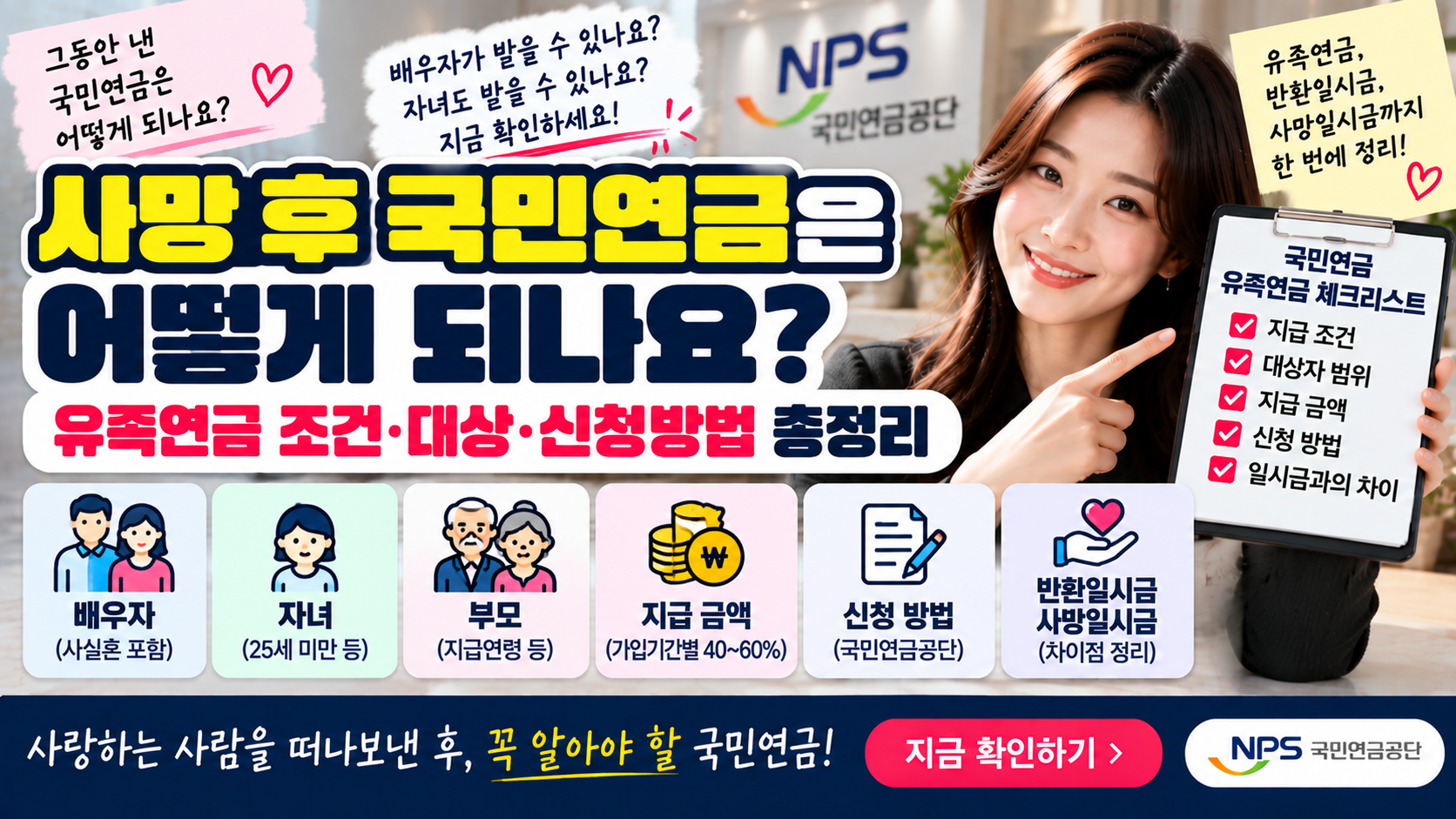 사망 후 국민연금은 어떻게 되나요?|유족연금 조건·대상·신청방법 1 사망 후 국민연금은 어떻게 되나요?|유족연금 조건·대상·신청방법